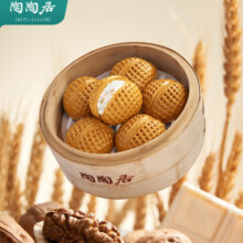 陶陶居（选5件）面包点早茶点心虾饺肠米糕广式早餐加热即食顺丰快递2 核桃包337.5g/袋