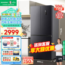 Ronshen 容声 506L十字对开门冰箱一级能效超大容量变频节能低噪净味风冷无霜四开门 BCD-506WD12FP 格调灰