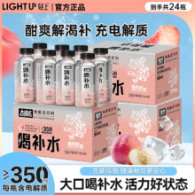 椰泰集团，大捷虎 喝补水电解质水 310ml*8瓶
