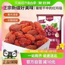 楼兰蜜语 玫瑰红葡萄干 1000g