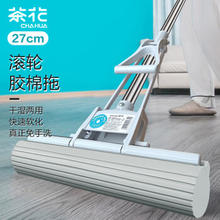 CHAHUA 茶花 胶棉拖把滚轮式拖布吸水海绵墩布一拖净免手洗挤水拖地神器灰