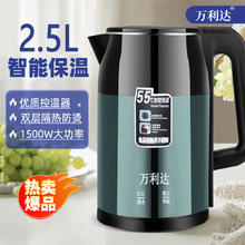 malata 万利达 电热水壶家用不锈钢烧水壶保温一体宿舍智能恒温开水壶