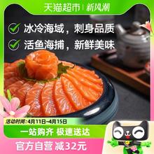 88VIP会员：喵满分 智利 三文鱼刺身厚切水产400克
