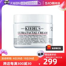 Kiehl's 科颜氏 高保湿面霜 125ml