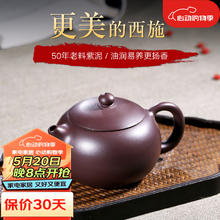 畅陶 宜兴紫砂茶壶茶具 名家李晓璐纯全手工原矿老紫泥西施 240cc