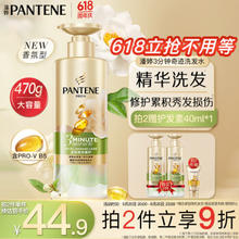 PANTENE 潘婷 3分钟奇迹洗发水茉莉山茶香多效香氛型470g洗发水女士男女通用