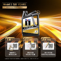 Mobil 美孚 金美孚1号 全合成汽机油 0W-20 SP 4L