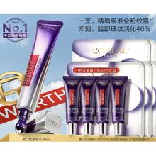 天猫美妆作业：L'OREAL PARIS 第二代紫熨斗透明质酸眼霜 30ml（赠7.5ml*4+面膜5片）