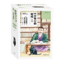 《少爷》的时代 正版正货