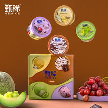 yili 伊利 甄稀香草+巧克力牛奶+蜜瓜+葡萄味冰淇淋90克/杯*4杯