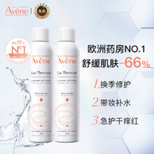 PLUS：自营 雅漾 爽肤补水喷雾 300ml*2瓶