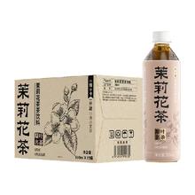 茶小开 茉莉花茶500ml*15瓶无糖纯茶0糖0脂0卡茶饮料整箱