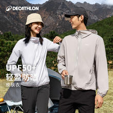 DECATHLON 迪卡侬 HELIUM 100 男女款防晒衣 8736555