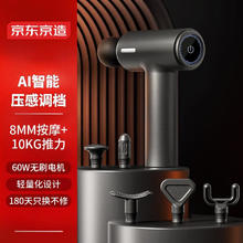 京东京造 运动筋膜枪J7 Pro 专业级