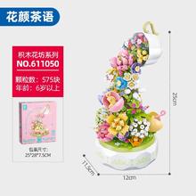 森宝积木 花颜茶语音乐盒611050