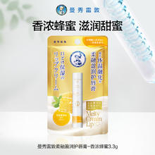 曼秀雷敦 柔融盈润唇膏 3.3g
