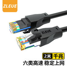 京东PLUS：值计ZLEUE ZL-6020BK 六类网线 黑色 2m