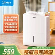 Midea 美的 小海绵 CF12BD/N3-OQ1 除湿器