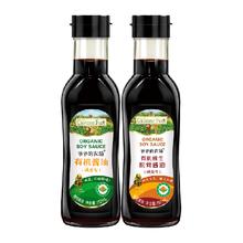 爷爷的农场有机减盐酱油儿童辅食152ml*2瓶