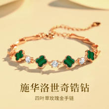 GLTEN 四叶草足银手链 手链+玫瑰礼盒 GSL704-MJ