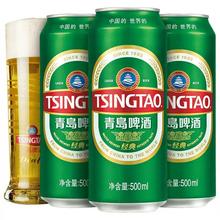 凑单102500ml*24听 青岛啤酒临期