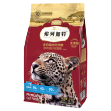 弗列加特无谷高肉猫粮 成猫粮室内幼猫营养喜好70%鲜肉全价粮 鸡肉味成猫粮2kg