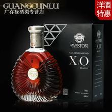 PASSTON派斯顿 金钻XO白兰地洋酒700ML礼盒装