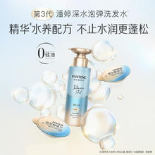 PANTENE 潘婷 洗发水深水泡弹沁润清润型530g*2改善毛躁柔顺去油蓬松