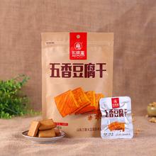 黑盒+签到 五贤斋经典卤味豆腐干10包