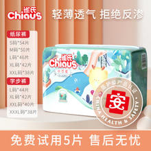 百亿补贴：Chiaus 雀氏 小芯肌婴儿拉拉裤新生儿纸尿裤L46片