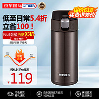 TIGER 虎牌 梦重力系列 MMJ-A036-TV 保温杯 360ml 咖啡色