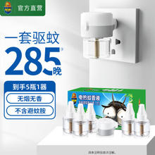 SUPERB 超威 电热蚊香液 5液1器（赠杀蟑饵剂1支）