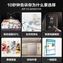 容声（Ronshen）100升小型家用冰柜冷冻冷藏迷你冰箱一级能效电脑控温BD/BC-100MSYA 金色 100L
