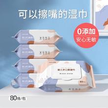 小哈伦 湿巾纸80抽大包母婴幼儿童新生婴儿手口专用湿巾家用纸擦脸洗脸