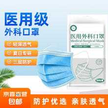 帝式 医用外科口罩一次性防病毒三层防护（11月临期） 医用外科口罩50片袋装