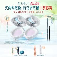 Florasis 花西子 【618抢购】花西子空气散粉/春夏蜜粉定妆粉饼女持久控油提亮肤色