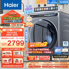 Haier 海尔 晶彩系列 EG100MATESL59S 滚筒洗衣机 10kg