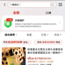 京东 一键保价 618大促销期间 申请返还差额