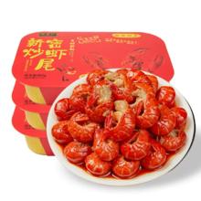 麻辣小龙虾尾3盒