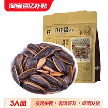 老街口 多口味瓜子500gx2袋零食坚果炒货葵花籽特产