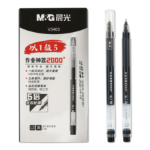 晨光(M&G)文具黑色0.5mm学生大容量中性笔 办公拔盖全针管签字笔 三角笔杆水笔(以1敌5) 12支/盒AGPV3401