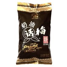 大白兔 奶油话梅糖500gx2袋装儿童休闲小零食糖果上海