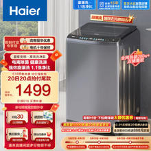 Haier 海尔 EB100B26Mate3 变频波轮洗衣机 10kg 银色