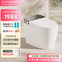 TOTOOLEO智能马桶一体式全自动翻盖即热无水压限制杀菌坐便器包安装