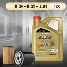 震虎价：Castrol 嘉实多 保养单次卡 嘉实多极护全合成 机油机滤工时 0W-20 SP/C5 4L