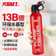 FlameFighter 火焰战士 简易式水基型灭火器