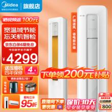 Midea 美的 空调柜机2匹酷省电 新能效变频空调 KFR-51LW/N8KS1-3