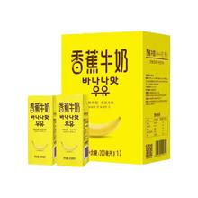 新希望 3月产 新希望香蕉牛奶 200ml*12盒健康营养风味乳饮