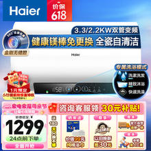 Haier 海尔 EC6002H-PZ5U1 储水式电热水器 3300W 60L