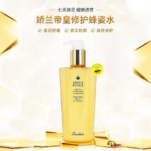 GUERLAIN 娇兰 帝皇蜂姿蜜润修护精粹水 300ml*2支